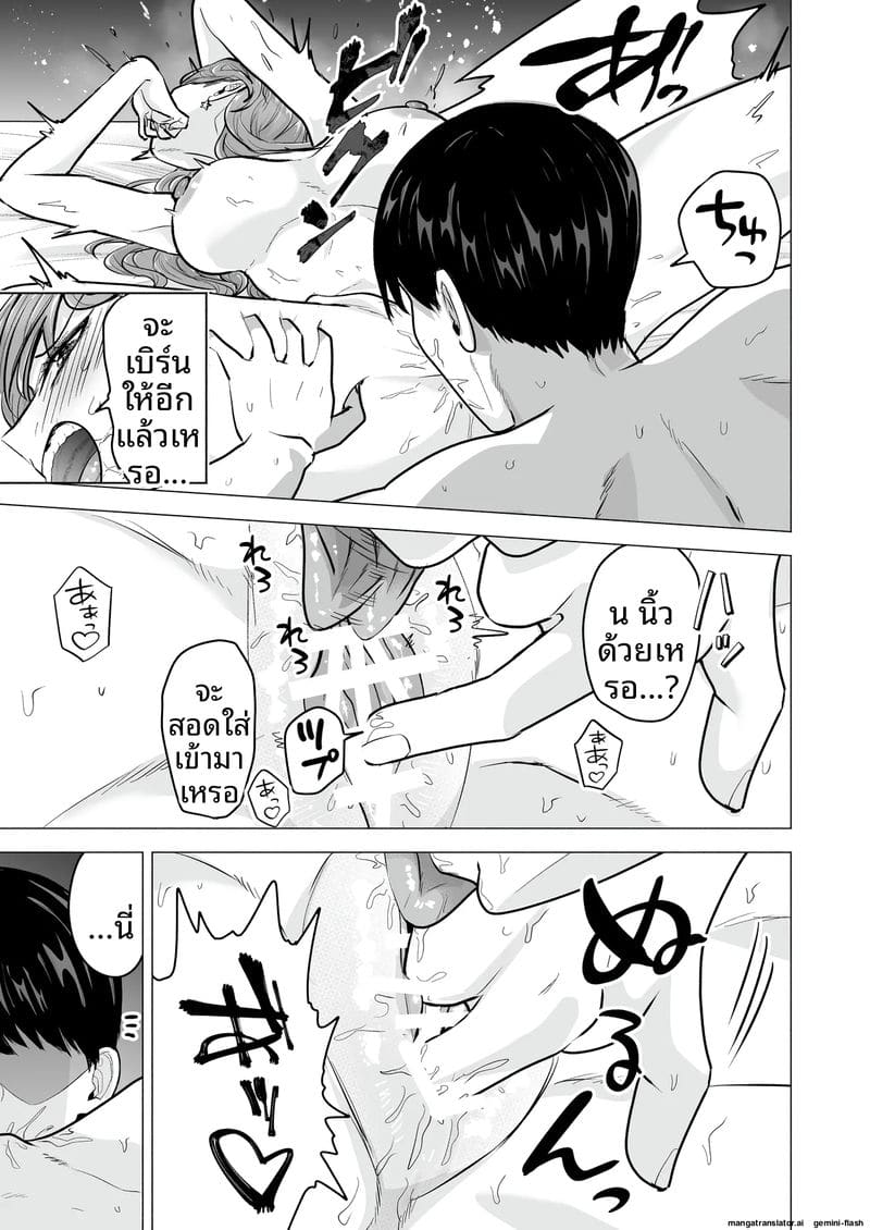 โดจิน เสียวเดลิ… เวอรี่